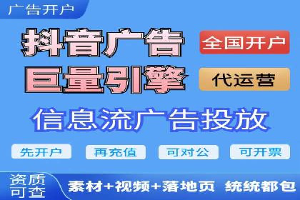 抖音信息流广告的投放技巧：精准触达目标用户